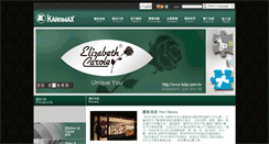 Desktop Screenshot of kda.com.tw