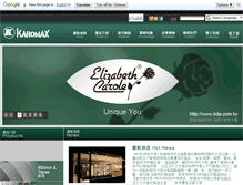 Tablet Screenshot of kda.com.tw